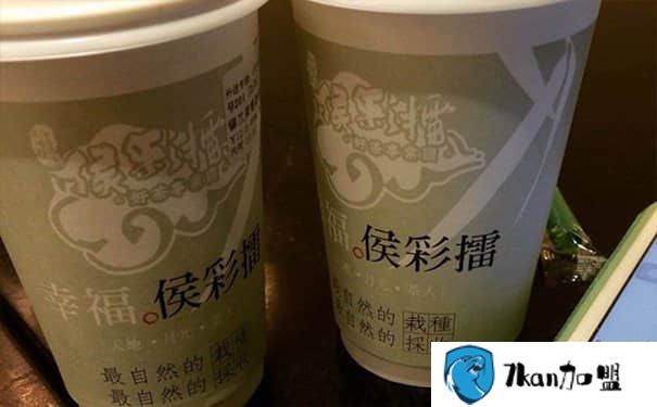 2018年奶茶加盟品牌哪个好? 幸福侯彩擂奶茶是首选！-餐饮商机网