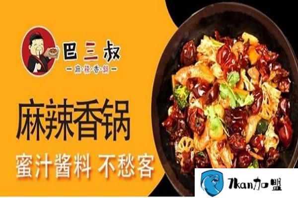 2019较新麻辣香锅十大品牌排行榜！-餐饮商机网