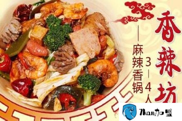 2019较新麻辣香锅十大品牌排行榜！-餐饮商机网