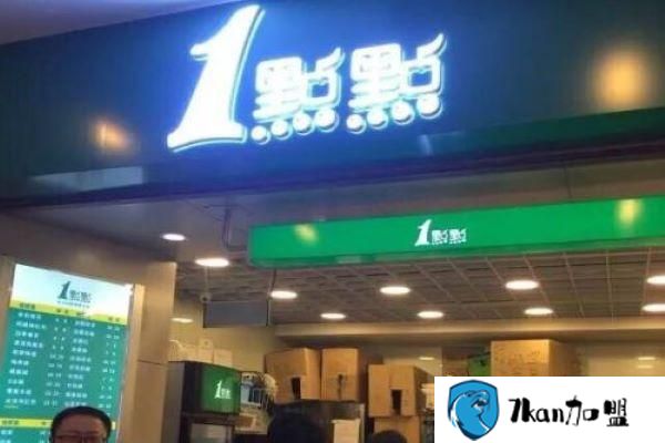 一点点奶茶加盟费及加盟条件，满足以下条件，开店妥妥的-餐饮商机网