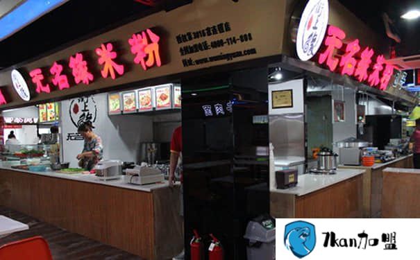 开一家无名缘米粉加盟店需要具备哪些条件？-餐饮商机网