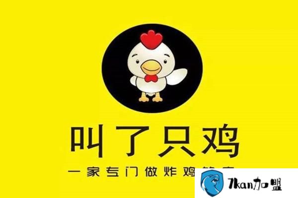 叫了个炸鸡加盟费多少？开一家炸鸡店费用成本曝光-餐饮商机网