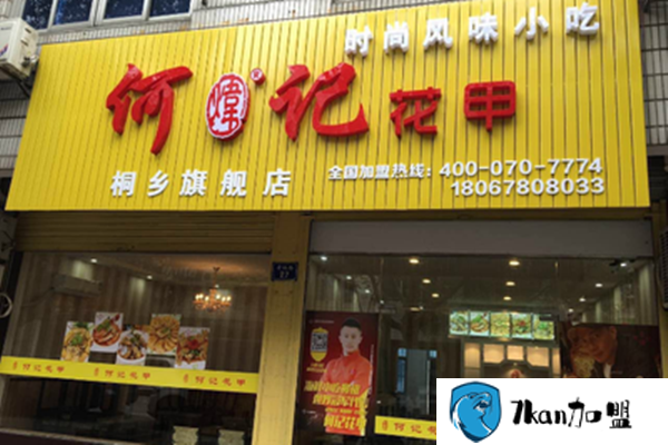 何记花甲加盟总店在哪，去过那里的人竟都变成了这样-餐饮商机网