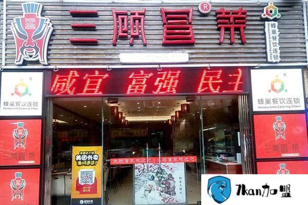 三顾冒菜加盟费用无需令人担忧，安心开店收益满载-餐饮商机网