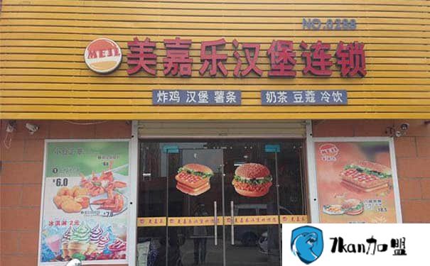 西餐汉堡速食品牌：美嘉乐汉堡加盟总部 经营、操作怎么样?-餐饮商机网