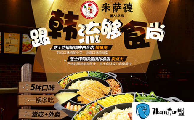 米萨德啤酒炸鸡加盟费需要投入多少钱-餐饮商机网