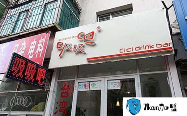 吸吸吧奶茶在商业街店和学区店的加盟费分别是多少-餐饮商机网