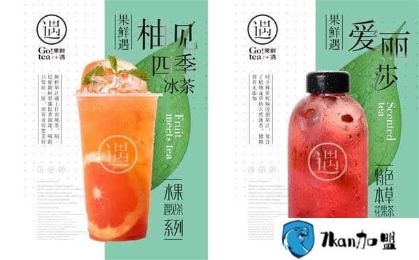 果鲜遇茶饮加盟   创业有先机开店有动力-餐饮商机网